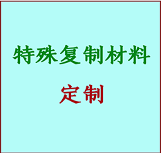  渝水书画复制特殊材料定制 渝水宣纸打印公司 渝水绢布书画复制打印