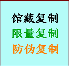  渝水书画防伪复制 渝水书法字画高仿复制 渝水书画宣纸打印公司