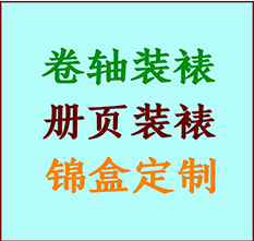 渝水书画装裱公司渝水册页装裱渝水装裱店位置渝水批量装裱公司